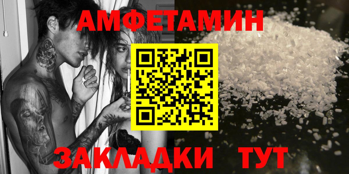 Серпухов  АМФЕТАМИН  Вход с VPN  АМФ VHQ 
