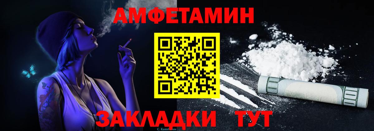 АМФЕТАМИН Premium Серпухов