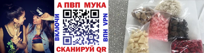 Alpha-PVP мука  где купить наркоту  Серпухов 