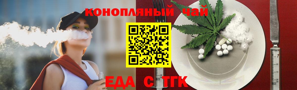 Cannafood конопля Серпухов