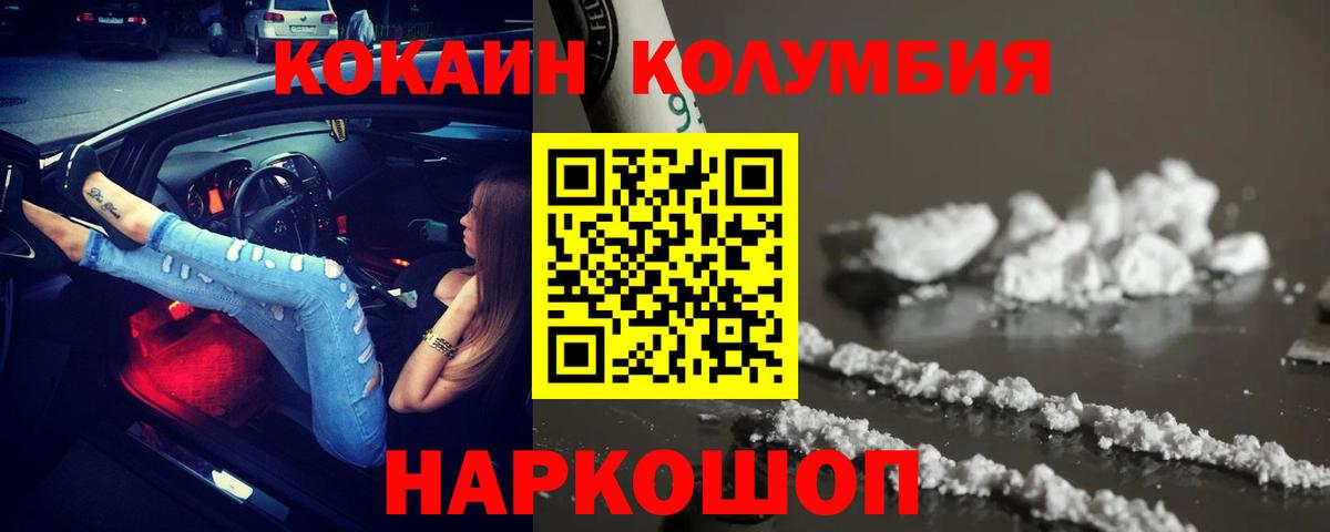 Кокаин 99%  Вход с VPN  Серпухов  цены   Cocaine VHQ 