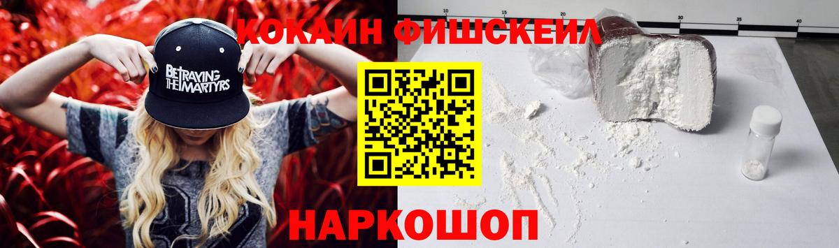 Кокаин 97% Серпухов