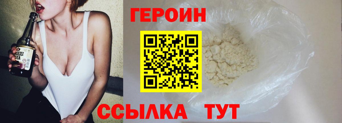 ГЕРОИН VHQ  Вход с VPN  Серпухов 