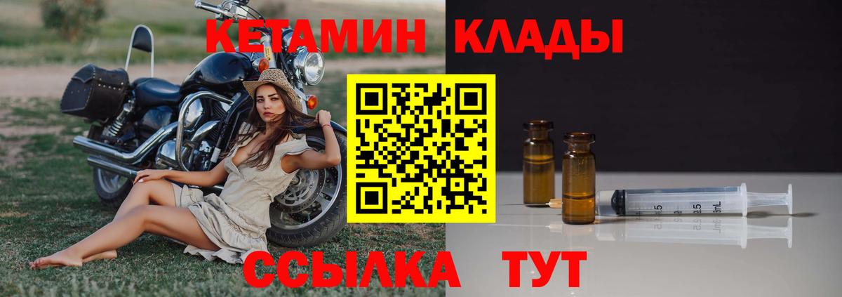 КЕТАМИН ketamine  Вход с VPN  Серпухов 