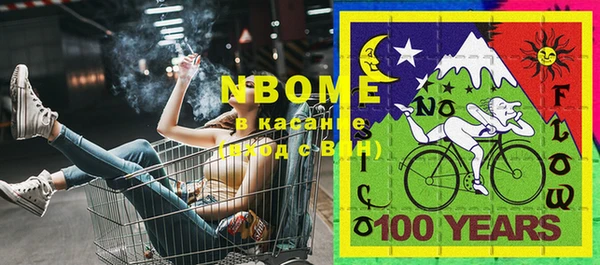 марки nbome Майский