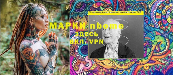 марки nbome Майский
