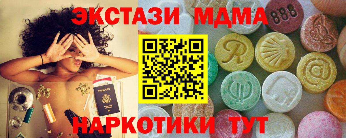 MDMA VHQ  Вход с VPN  MDMA VHQ  Серпухов 