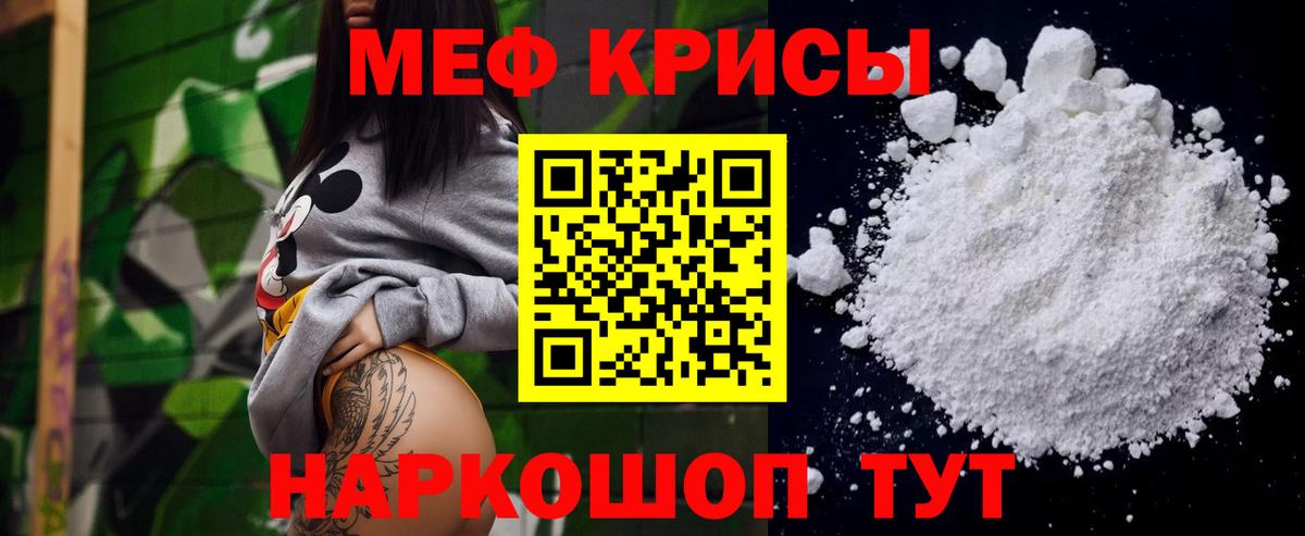 МЕФ  МЕФ кристаллы  Серпухов  Вход с VPN  купить  цена  Меф мука 