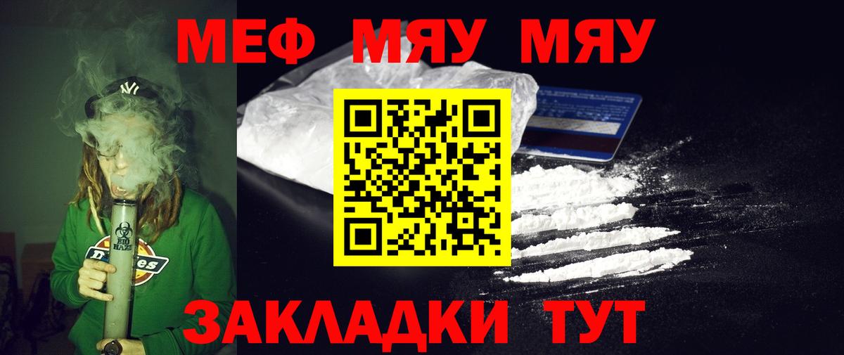 Мефедрон мука Серпухов