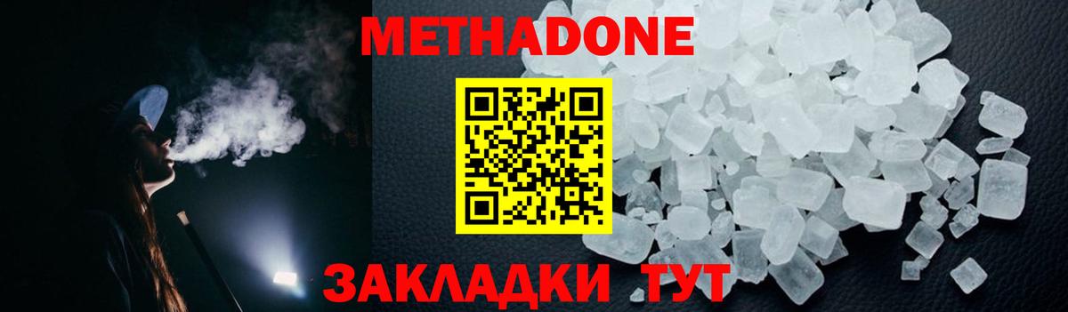 Серпухов  hydra ССЫЛКА  МЕТАДОН мёд  Вход с VPN  Метадон кристалл 