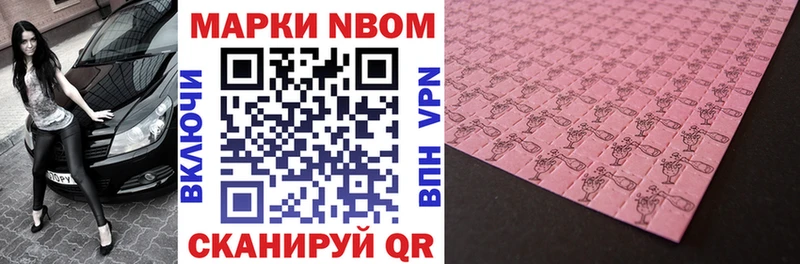 Марки 25I-NBOMe 1,5мг  Серпухов 