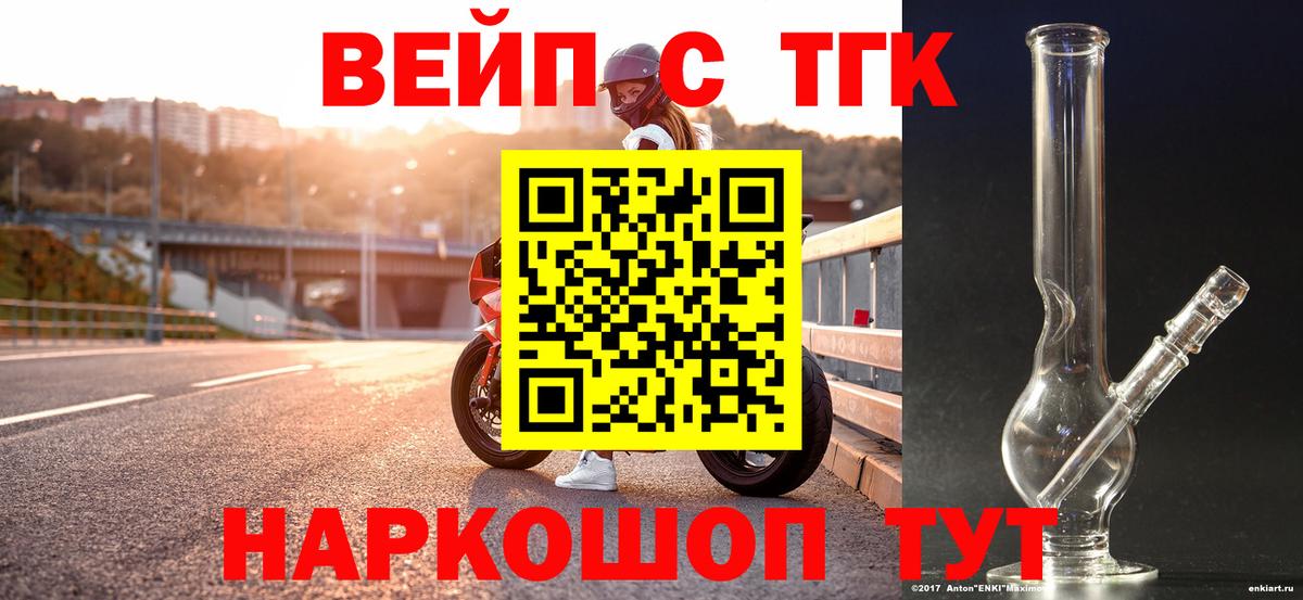 Дистиллят ТГК вейп с тгк Серпухов